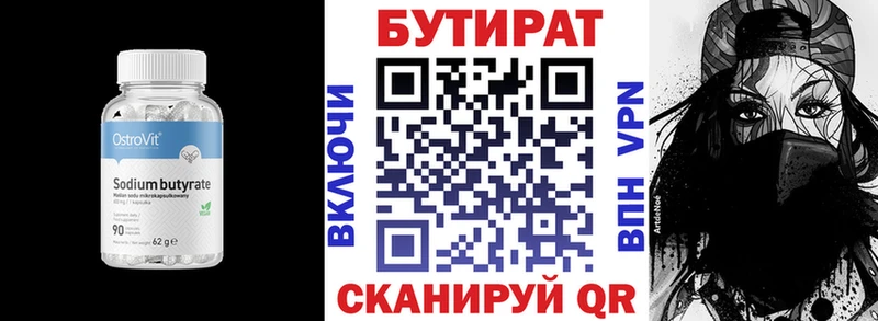 мориарти как зайти  Хилок  БУТИРАТ вода 