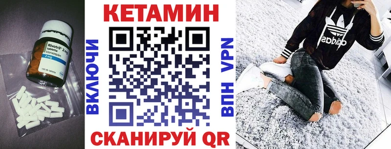 КЕТАМИН VHQ  наркота  Хилок 